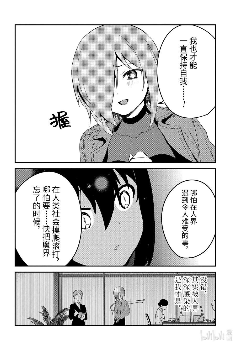 52 德鲁洁，回想起来了13