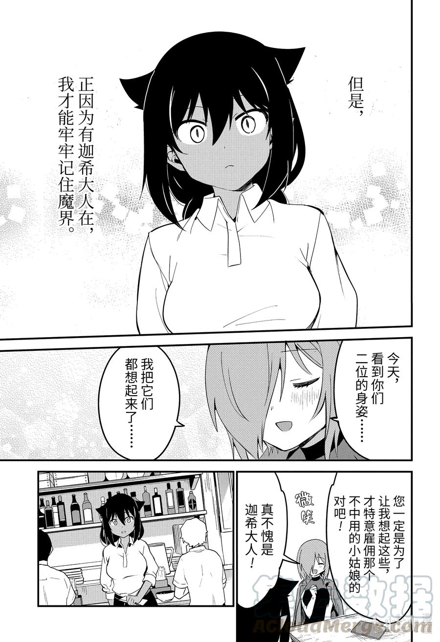 52 德鲁洁，回想起来了14