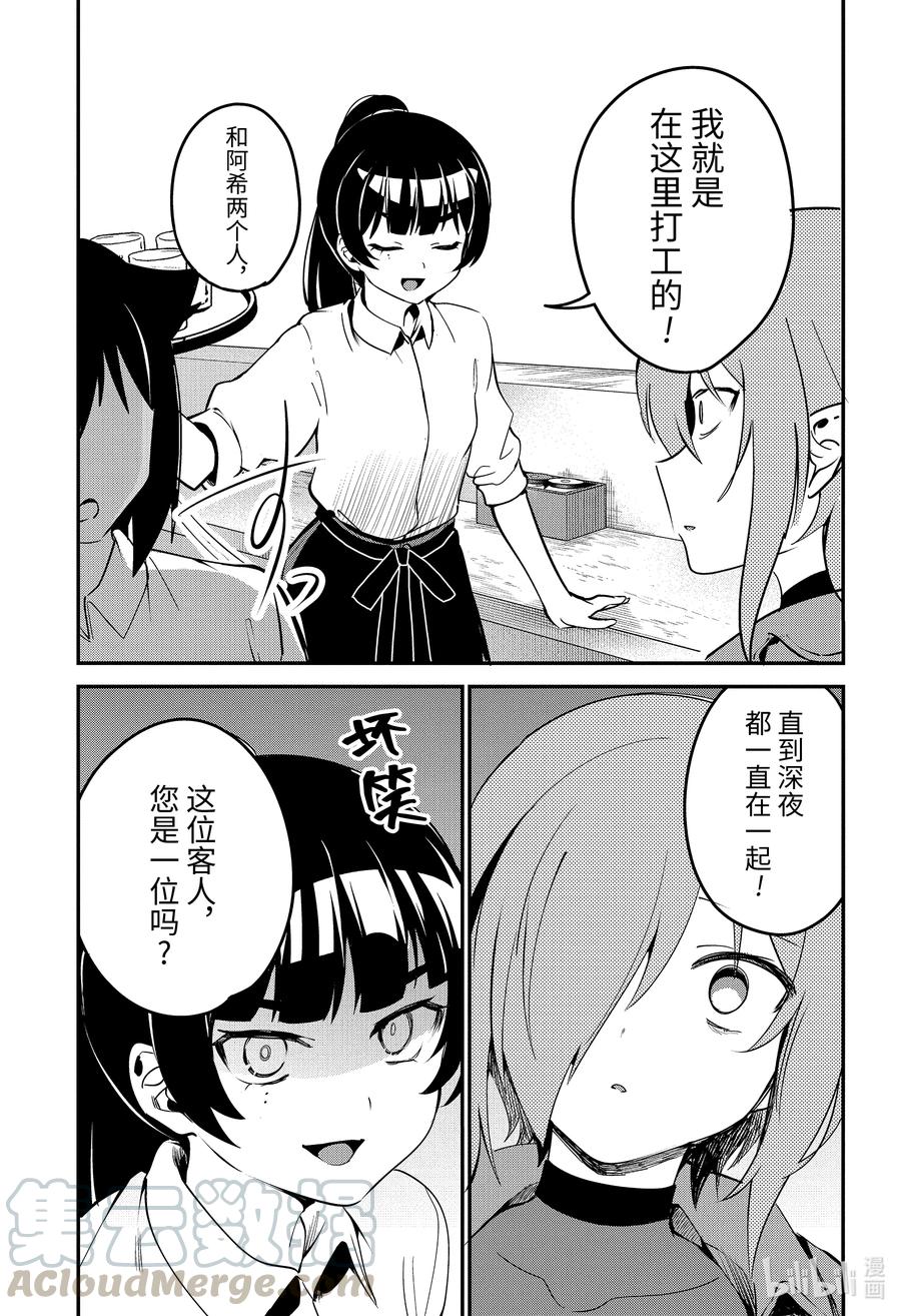 52 德鲁洁，回想起来了4