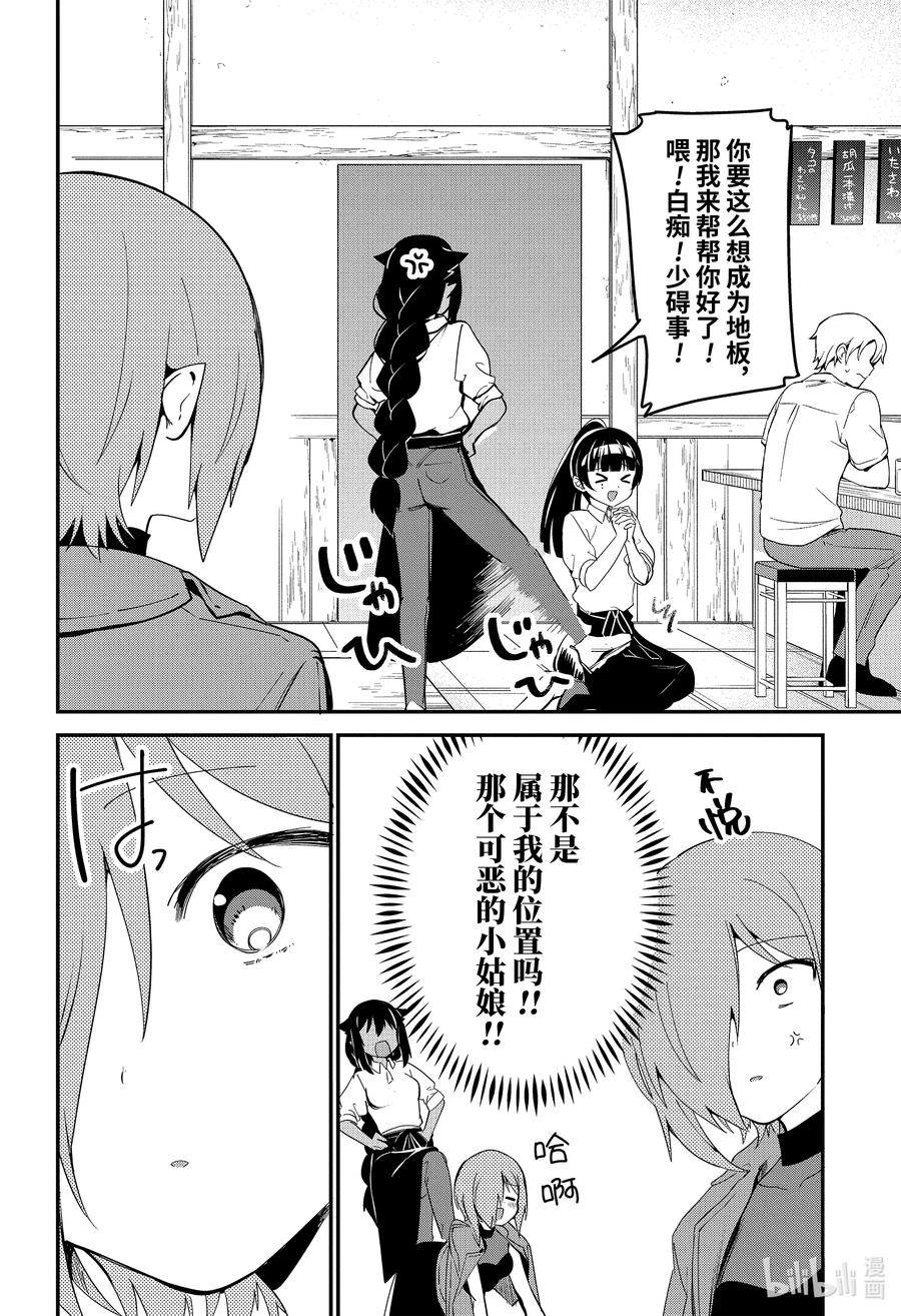 52 德鲁洁，回想起来了9