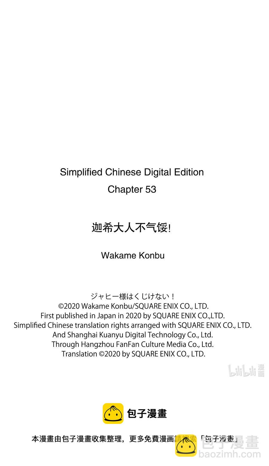 53 萨鲁瓦与宿命的一战15