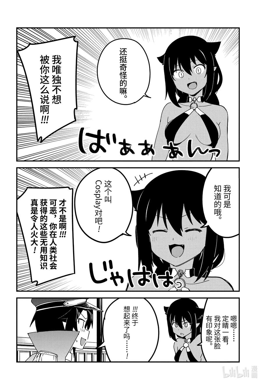 53 萨鲁瓦与宿命的一战9