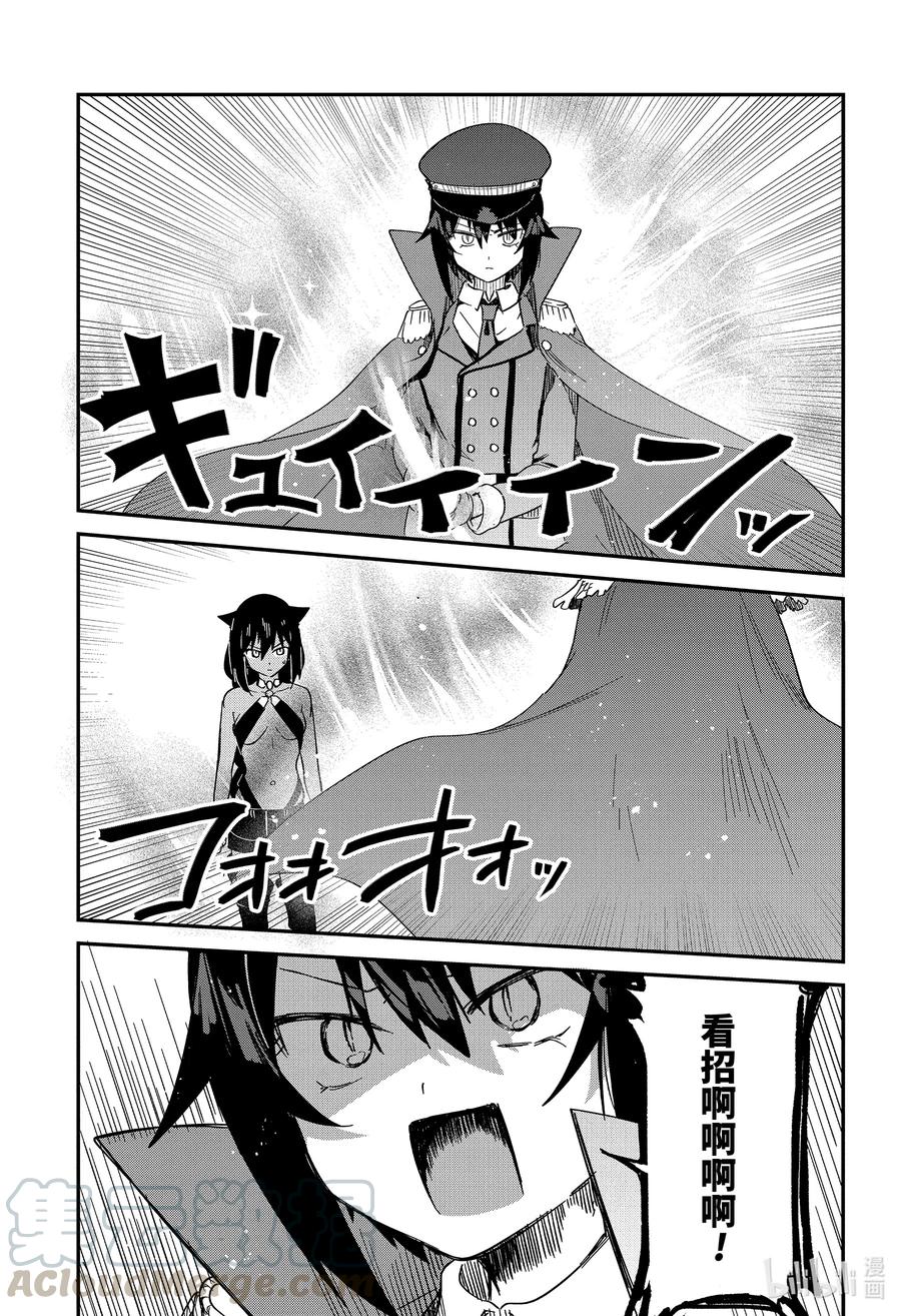54 迦希大人与宿命的对决10