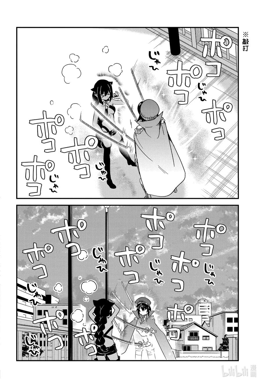 54 迦希大人与宿命的对决11