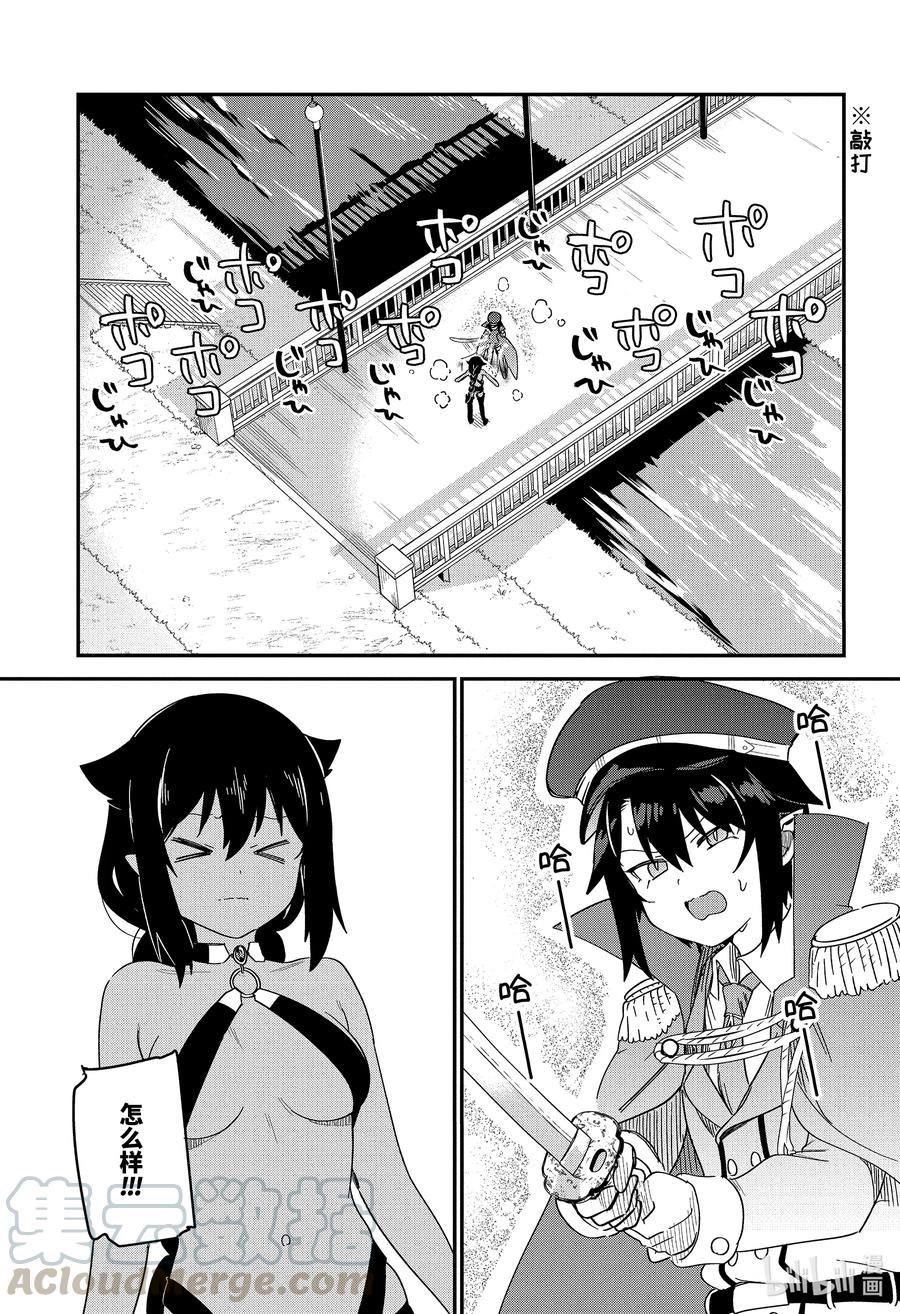 54 迦希大人与宿命的对决12