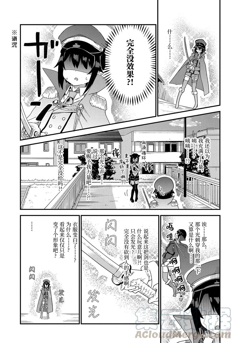 54 迦希大人与宿命的对决14
