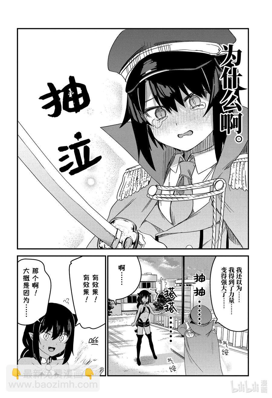 54 迦希大人与宿命的对决15