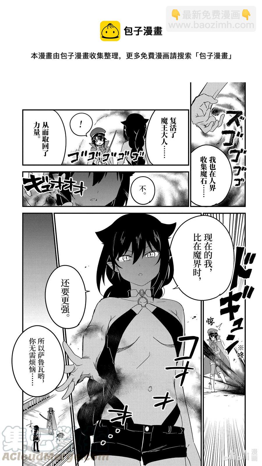 54 迦希大人与宿命的对决16