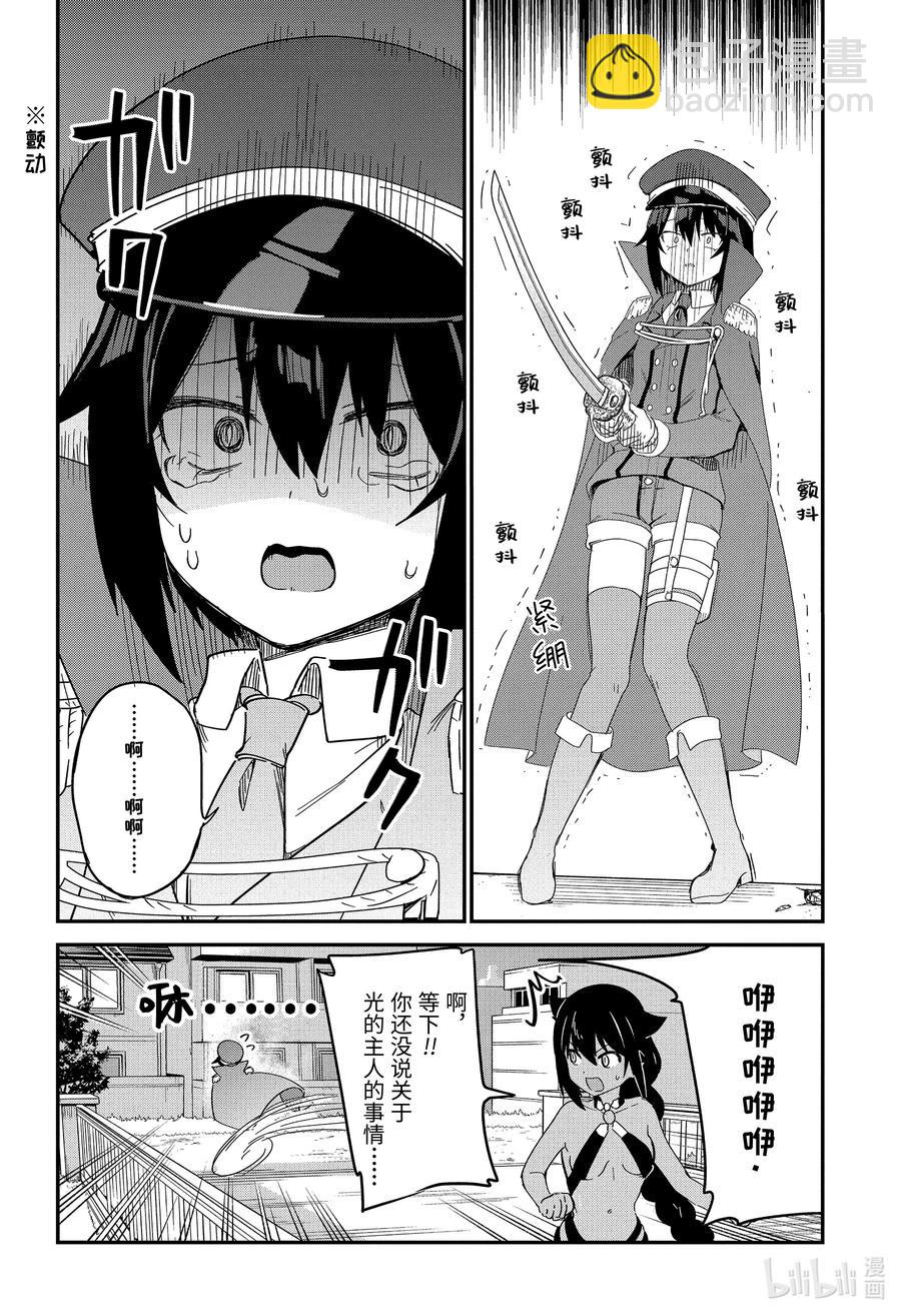 54 迦希大人与宿命的对决17
