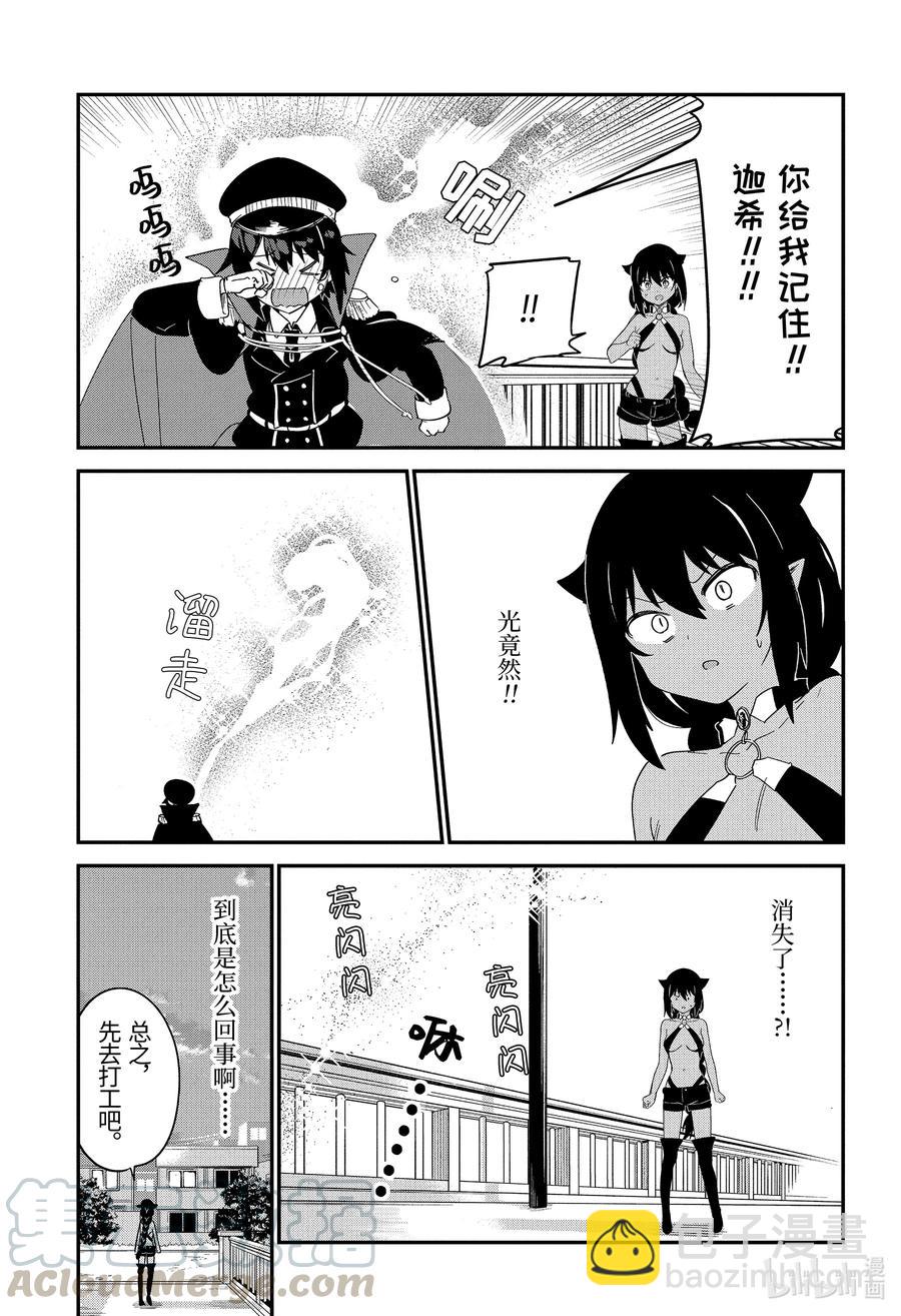 54 迦希大人与宿命的对决18