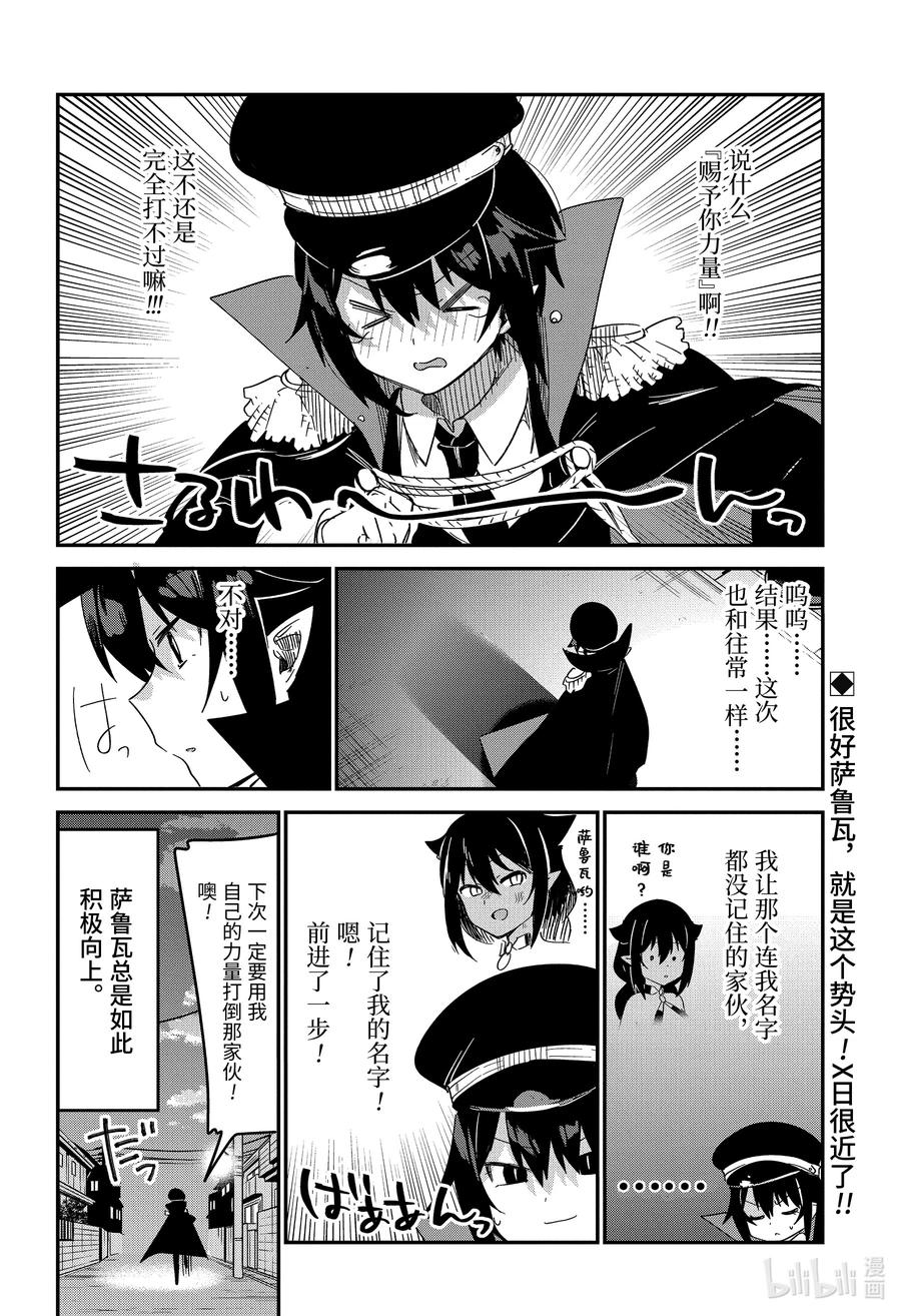 54 迦希大人与宿命的对决19