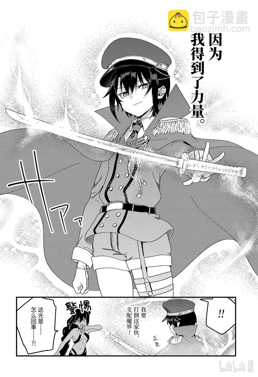 54 迦希大人与宿命的对决3