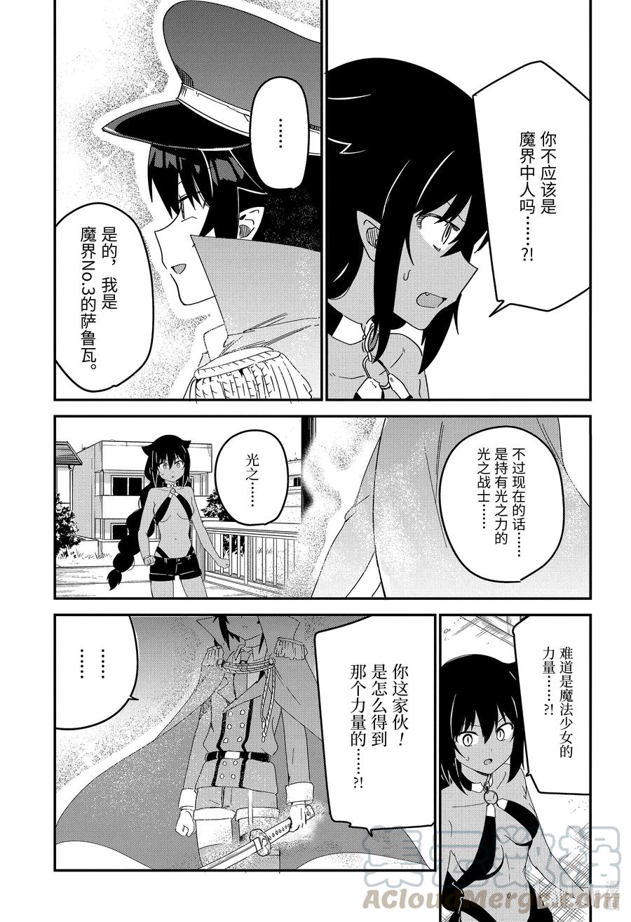 54 迦希大人与宿命的对决4