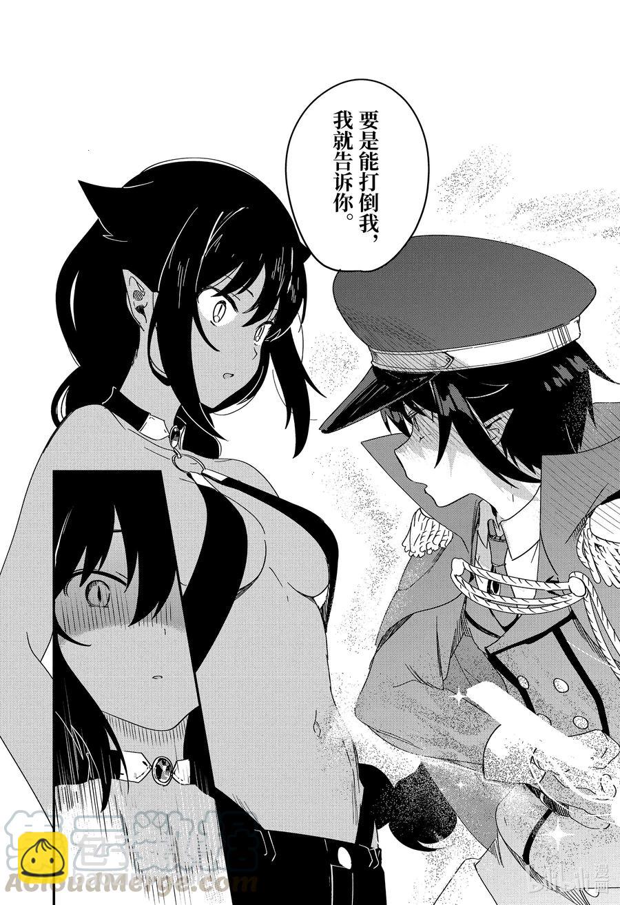 54 迦希大人与宿命的对决6