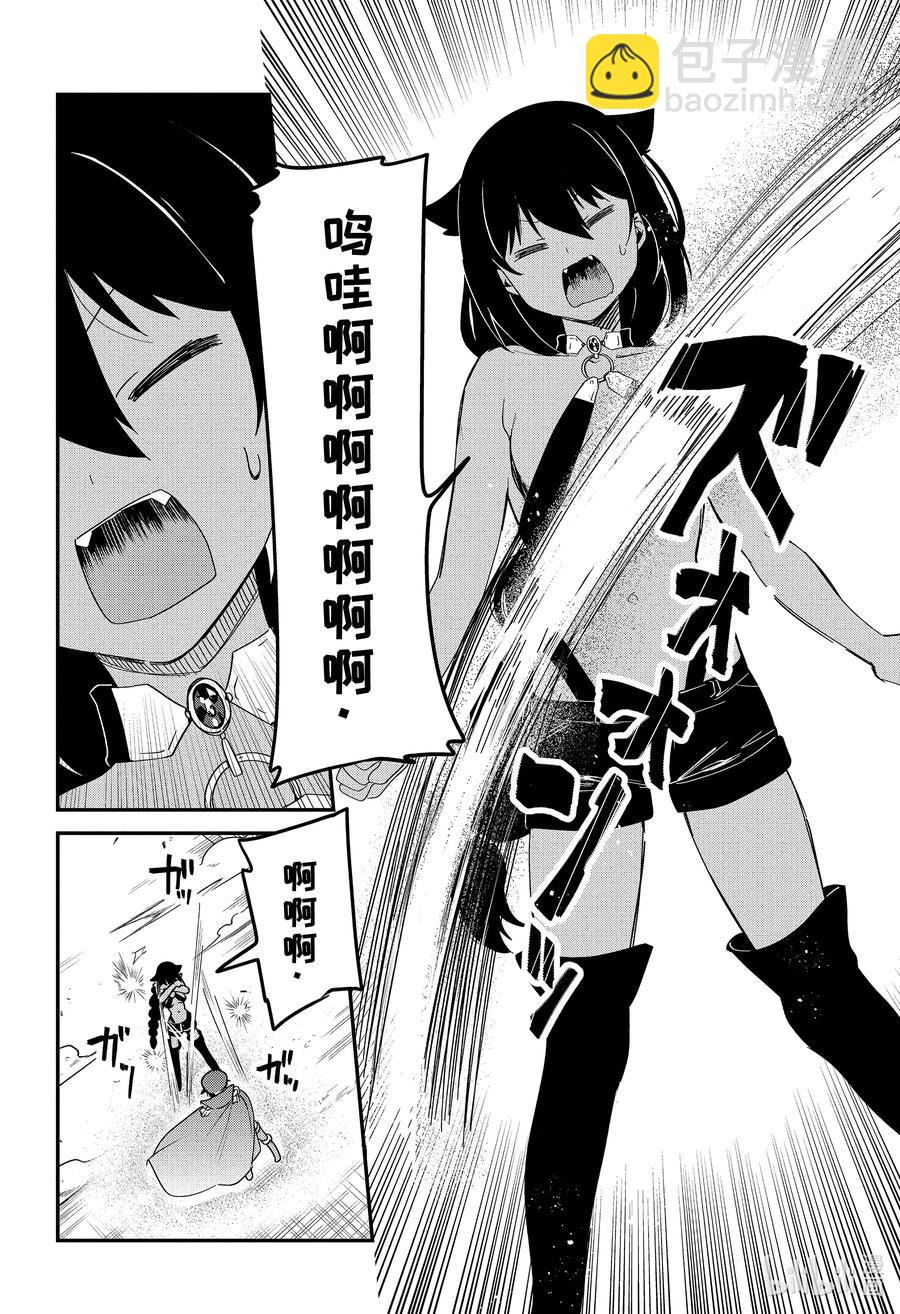 54 迦希大人与宿命的对决7