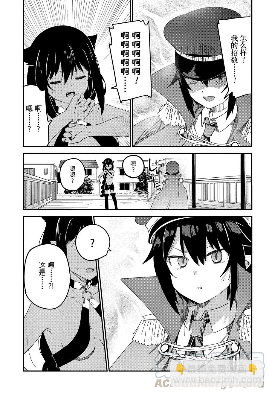 54 迦希大人与宿命的对决8