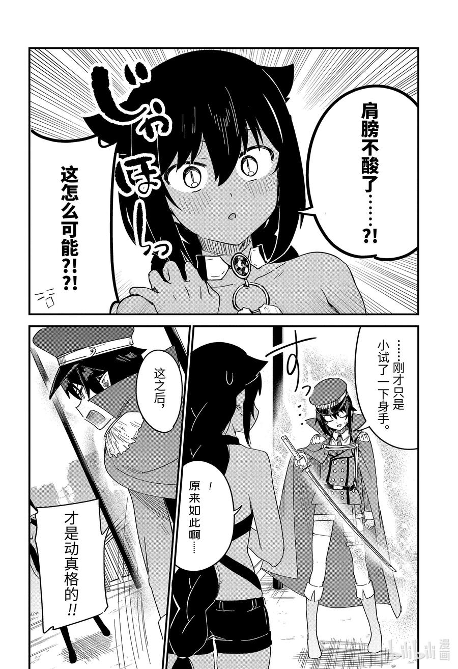 54 迦希大人与宿命的对决9