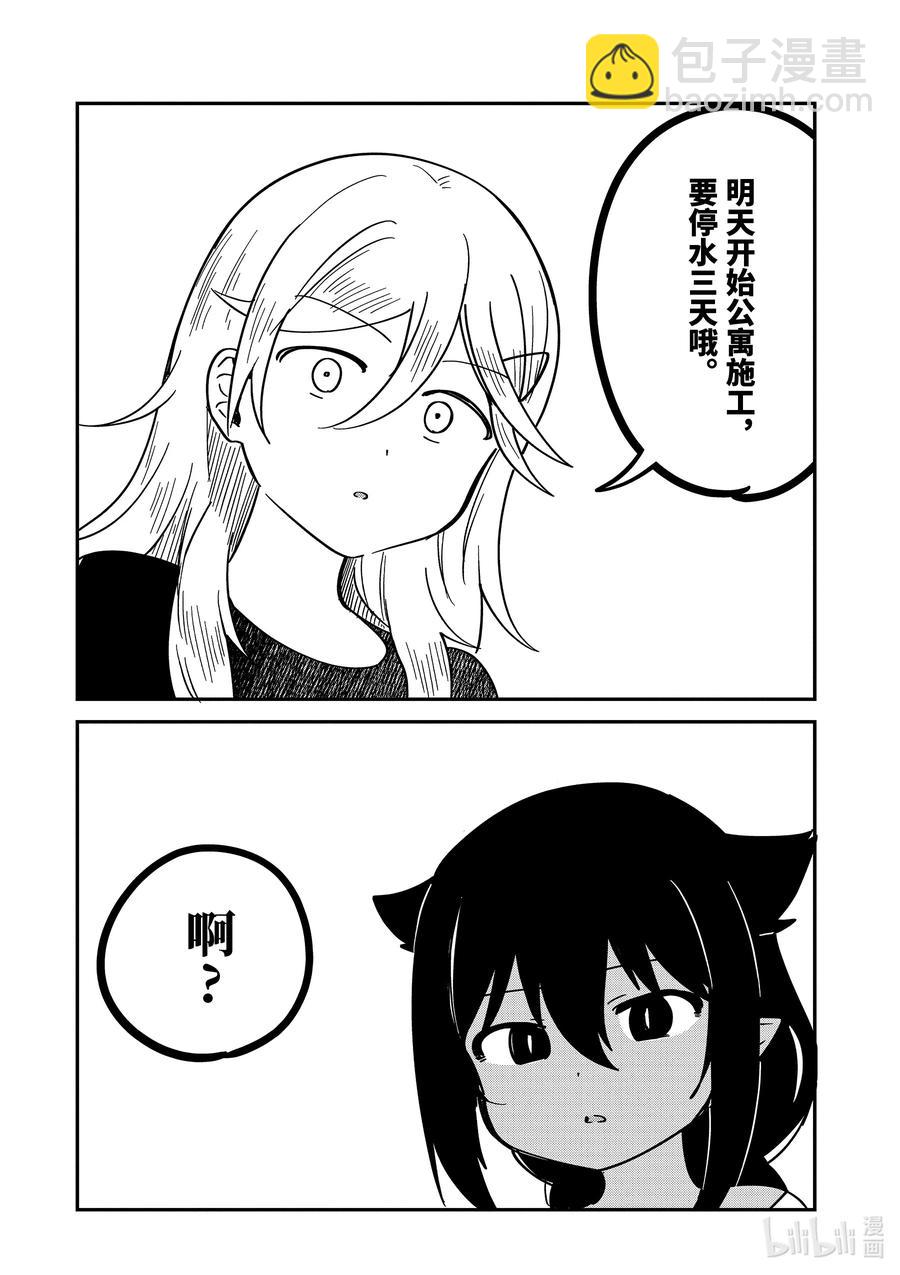 57 和迦希大人一起住1