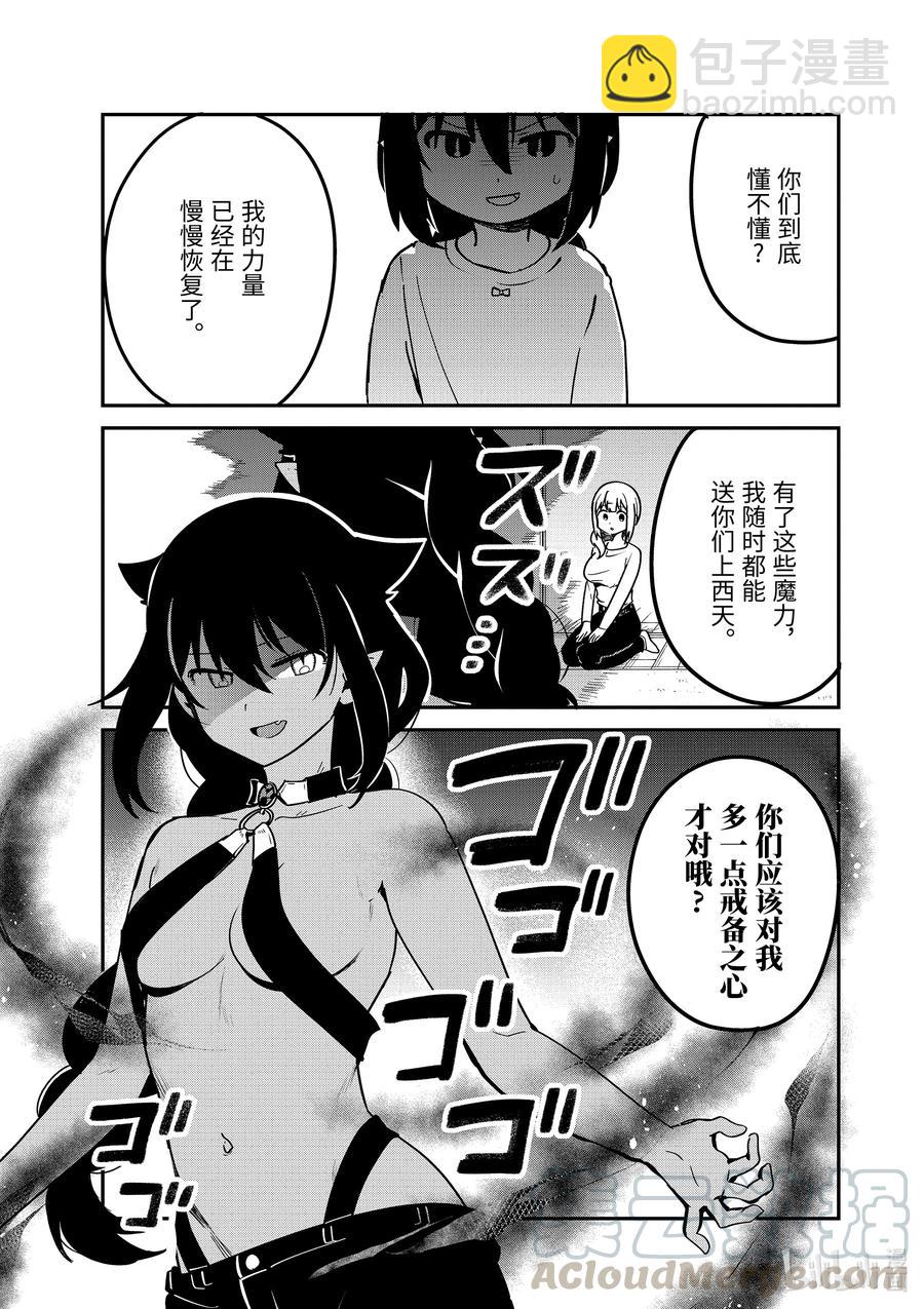 57 和迦希大人一起住10