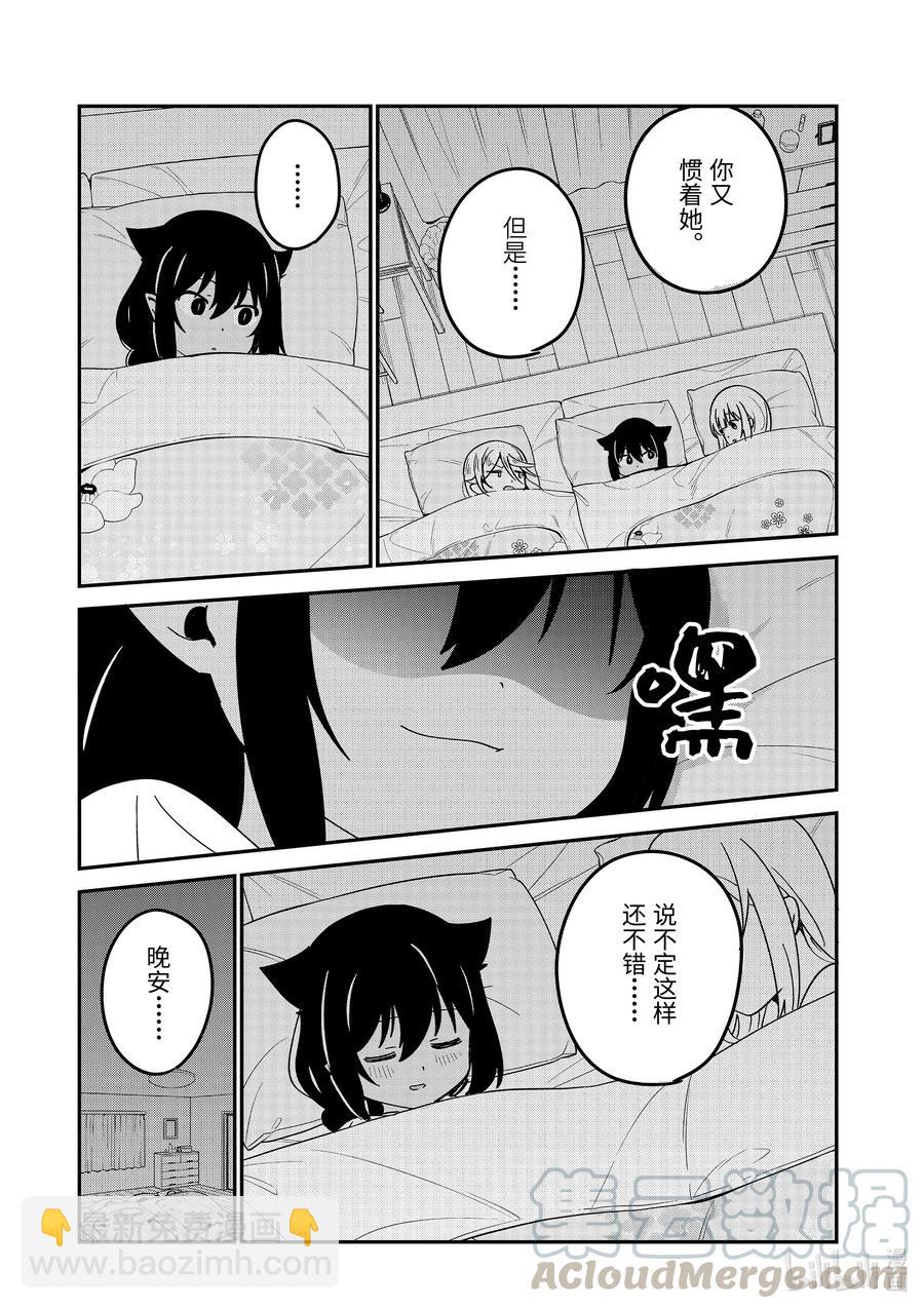 57 和迦希大人一起住14