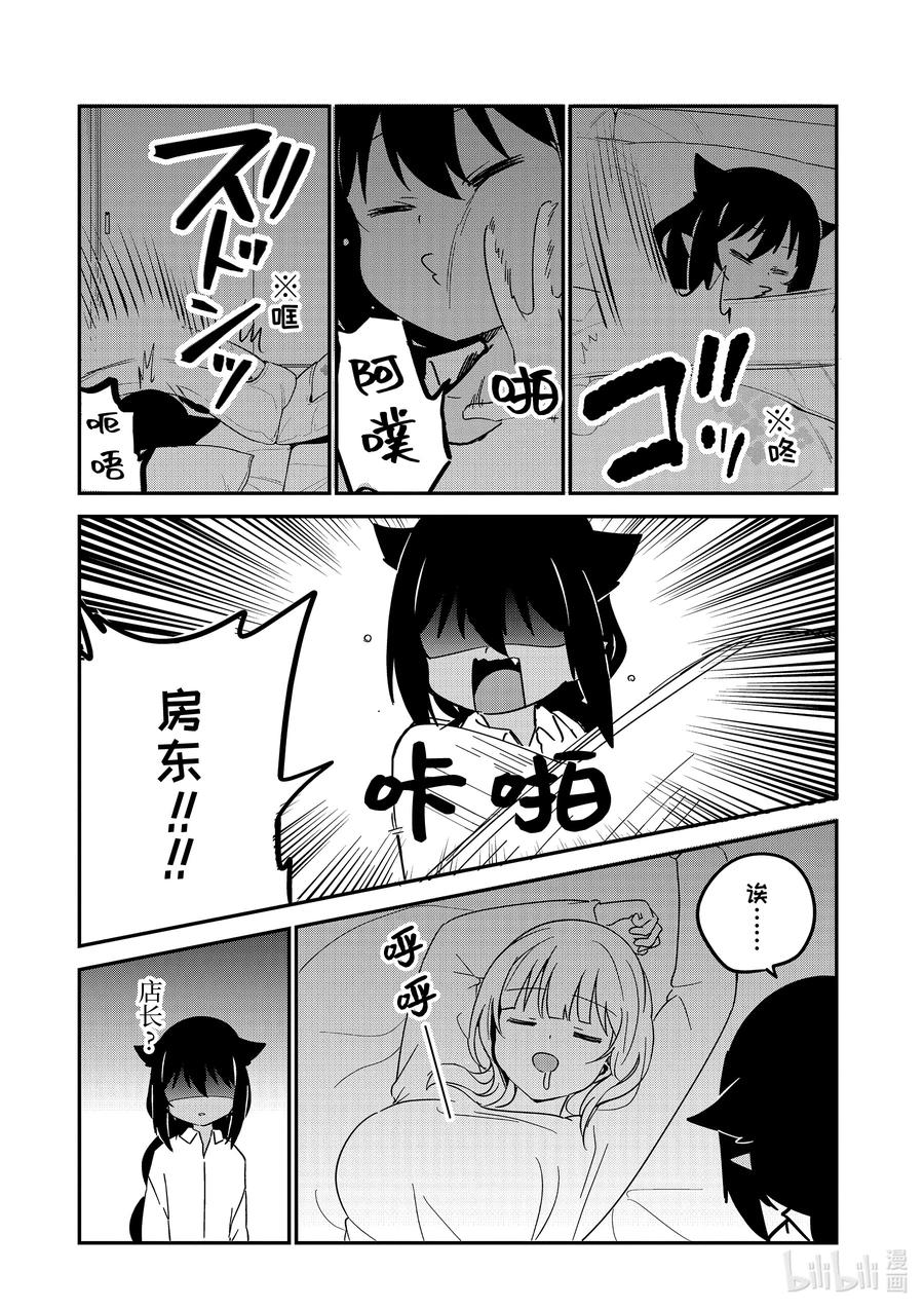 57 和迦希大人一起住15