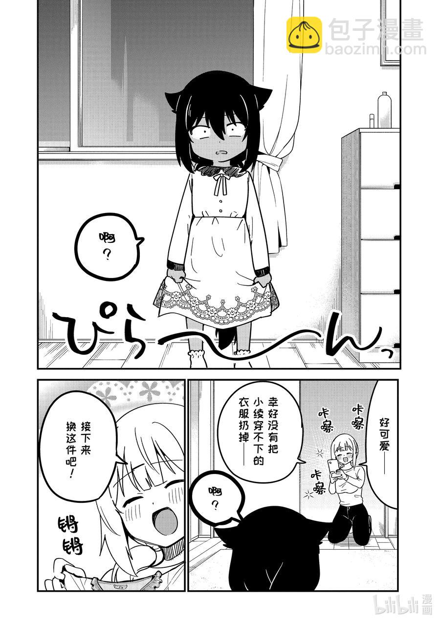 57 和迦希大人一起住7