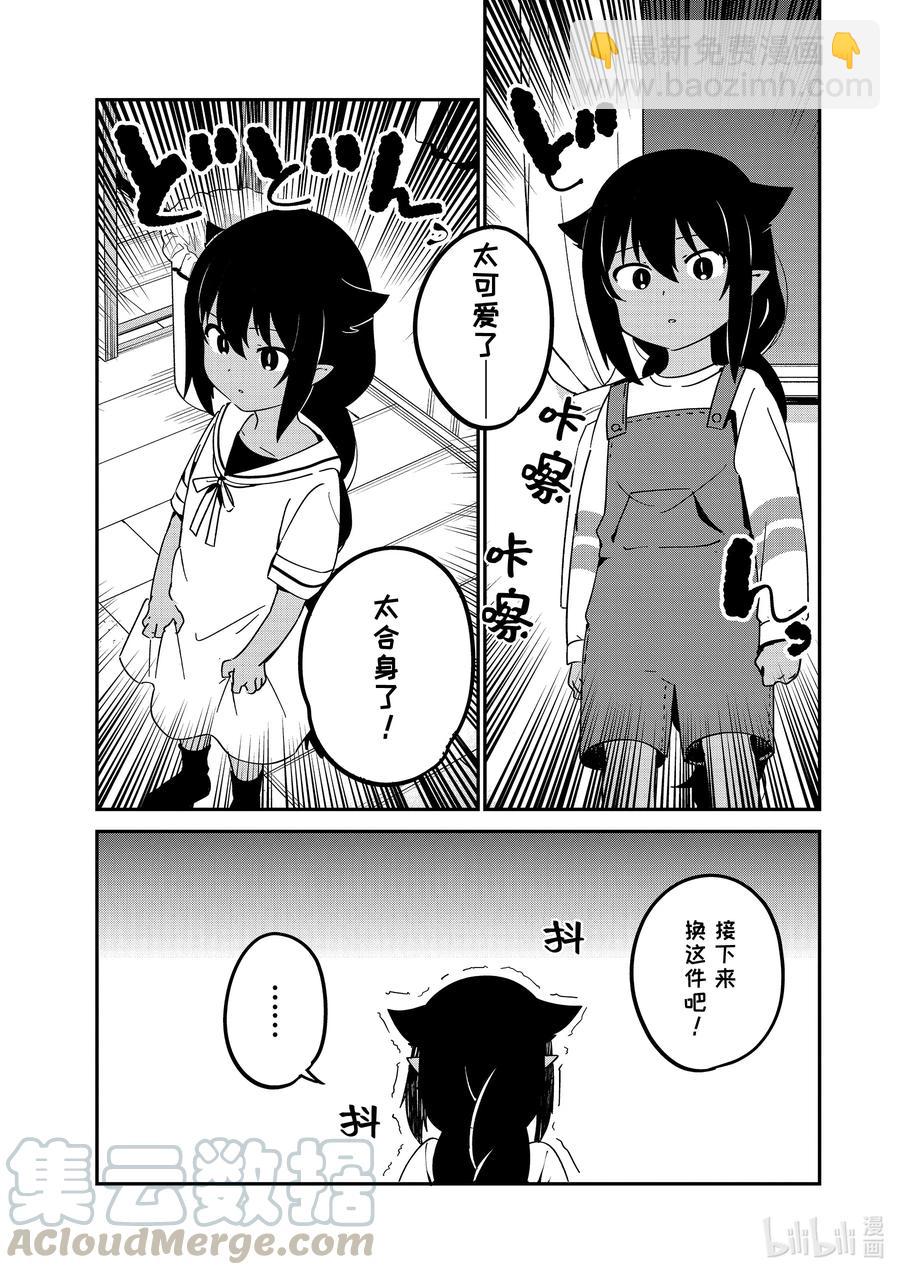 57 和迦希大人一起住8