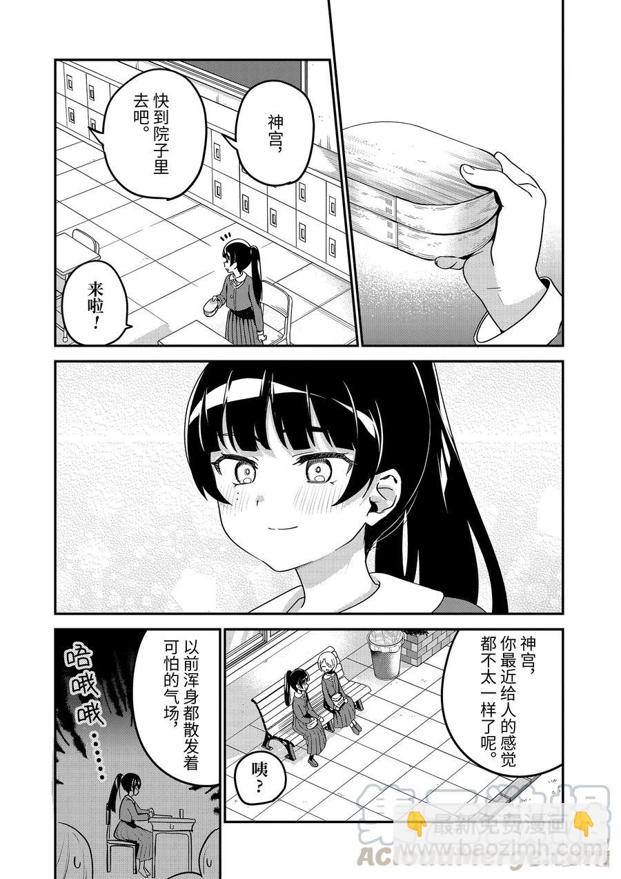58 魔王大人与魔法少女10