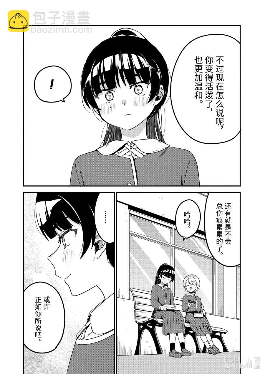 58 魔王大人与魔法少女11