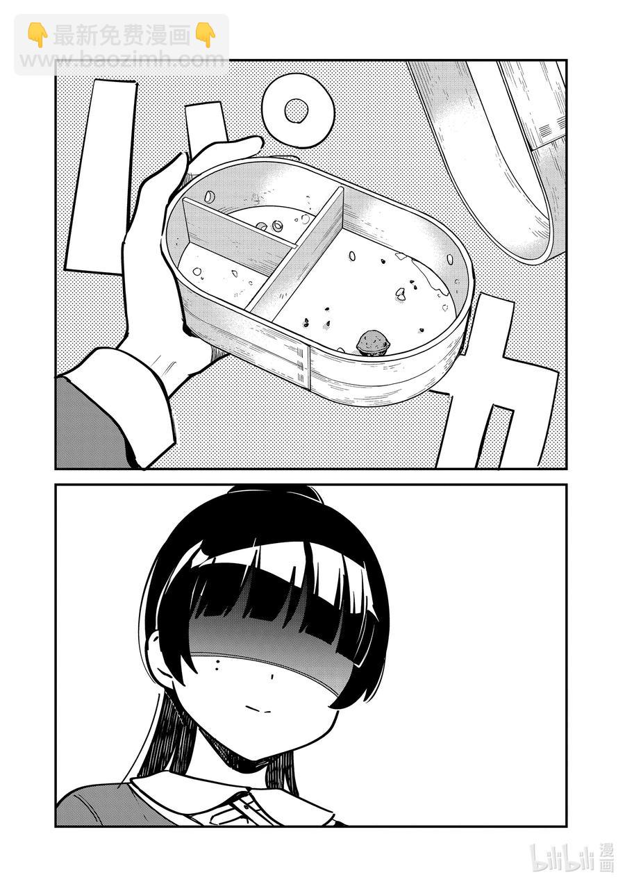 58 魔王大人与魔法少女13