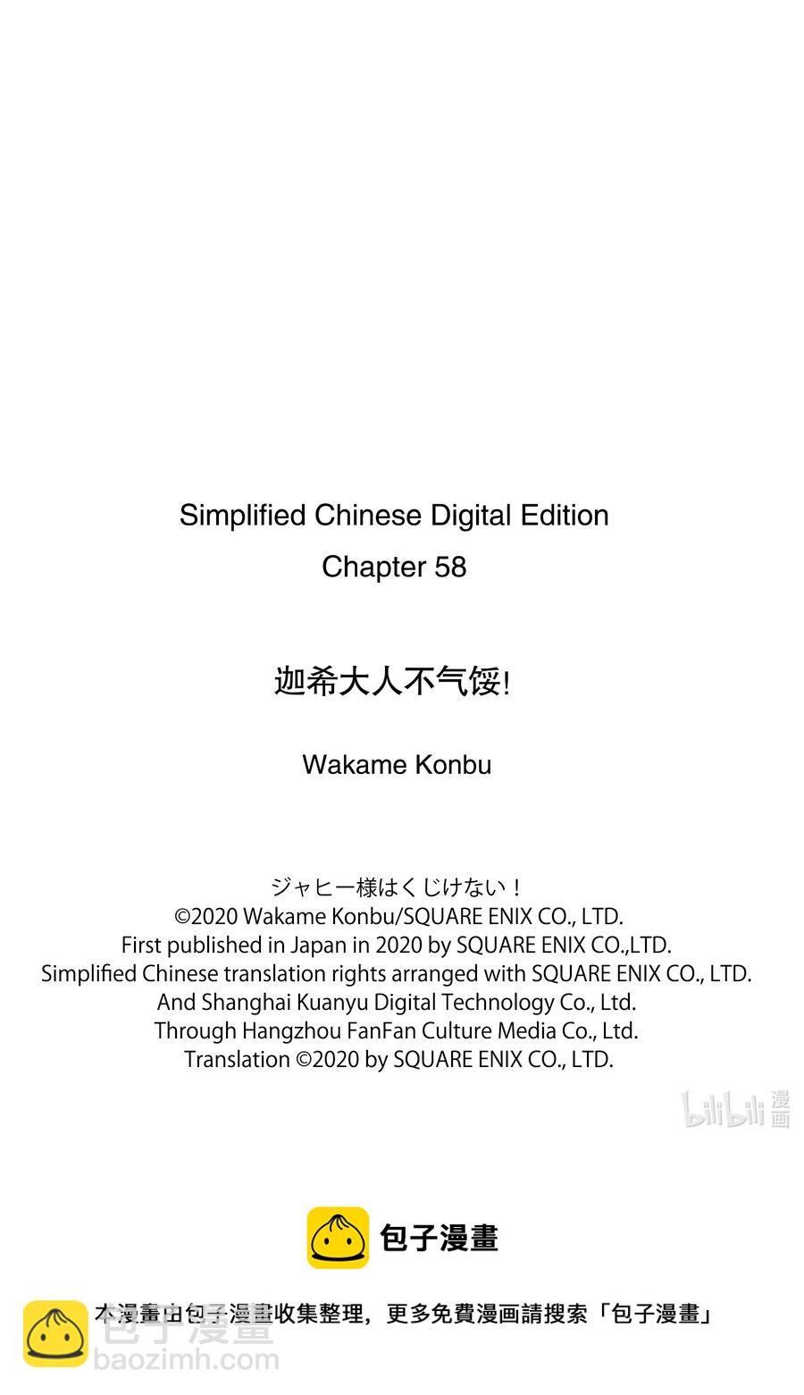 58 魔王大人与魔法少女15