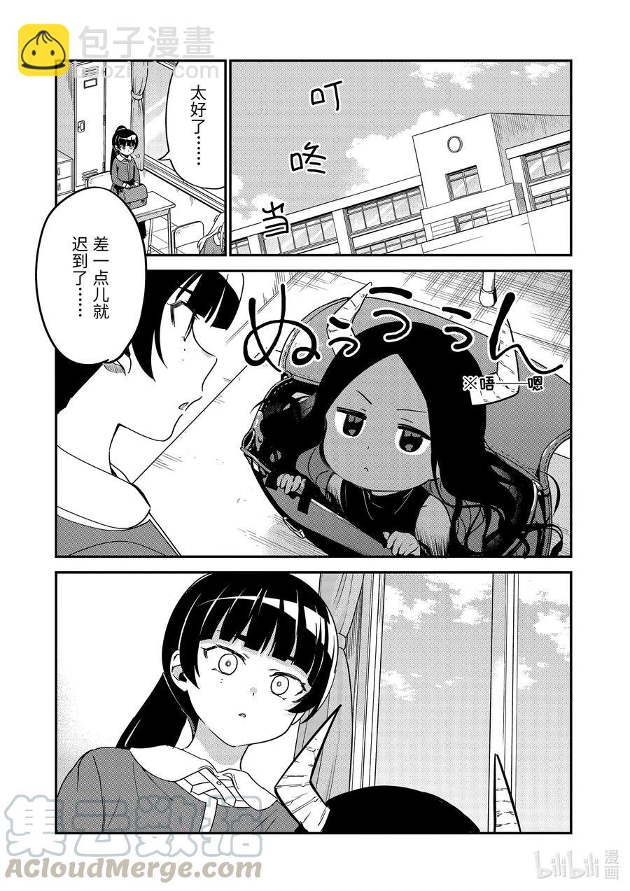 58 魔王大人与魔法少女2