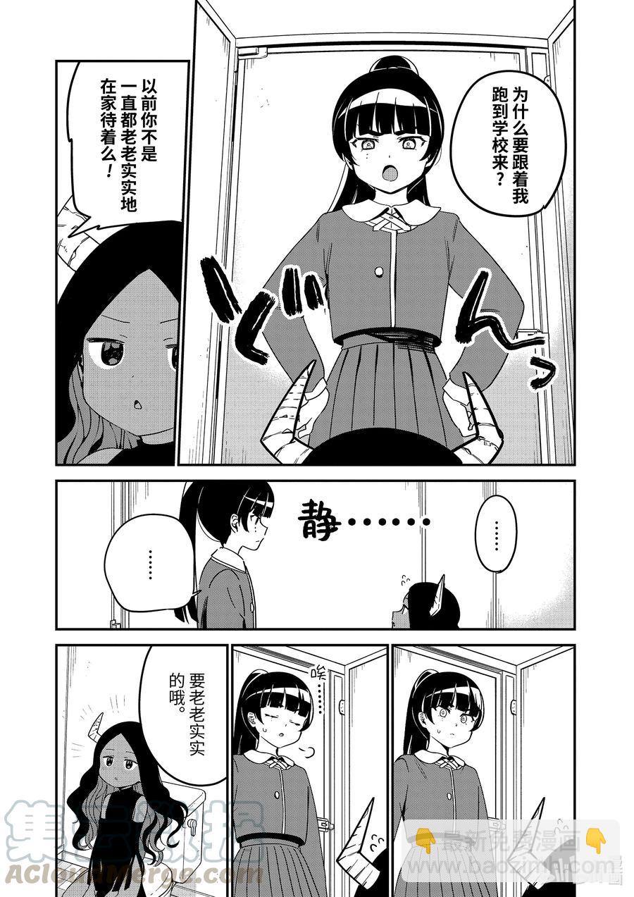 58 魔王大人与魔法少女4