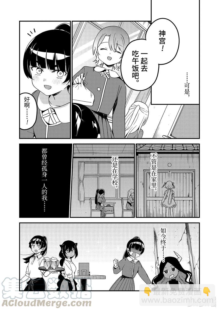 58 魔王大人与魔法少女6
