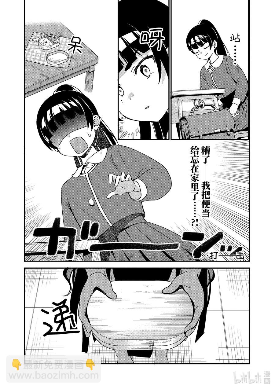 58 魔王大人与魔法少女7