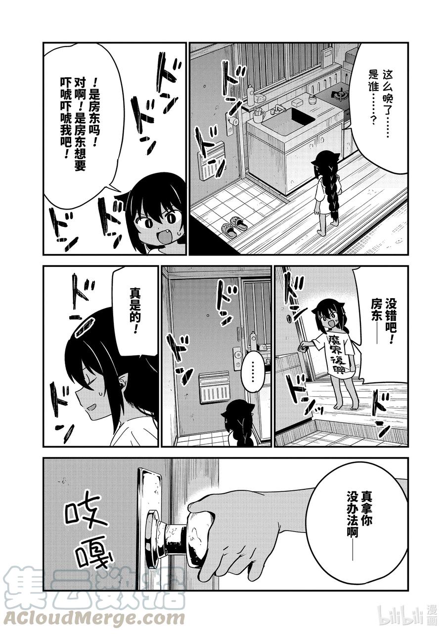 59 迦希大人与鬼12