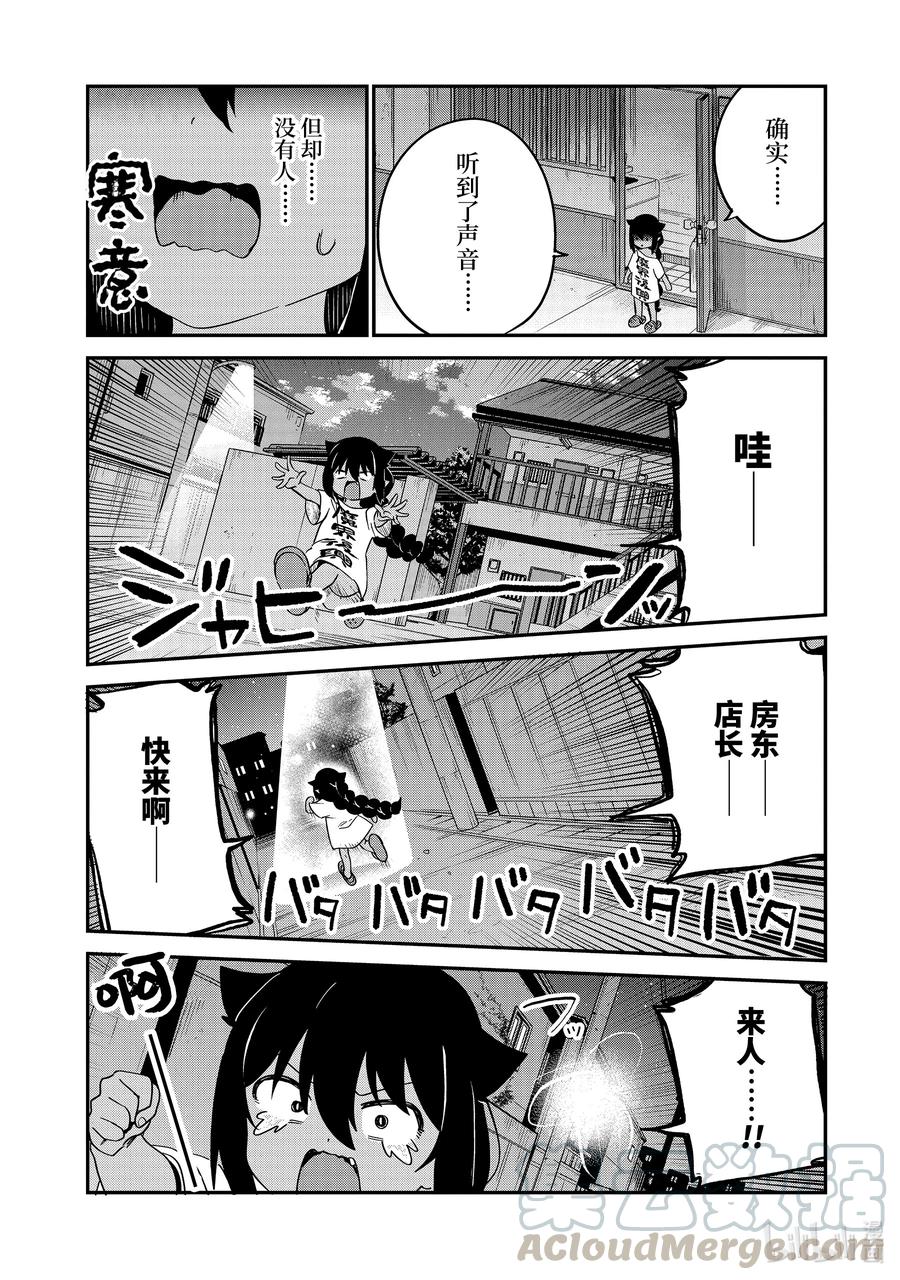 59 迦希大人与鬼14