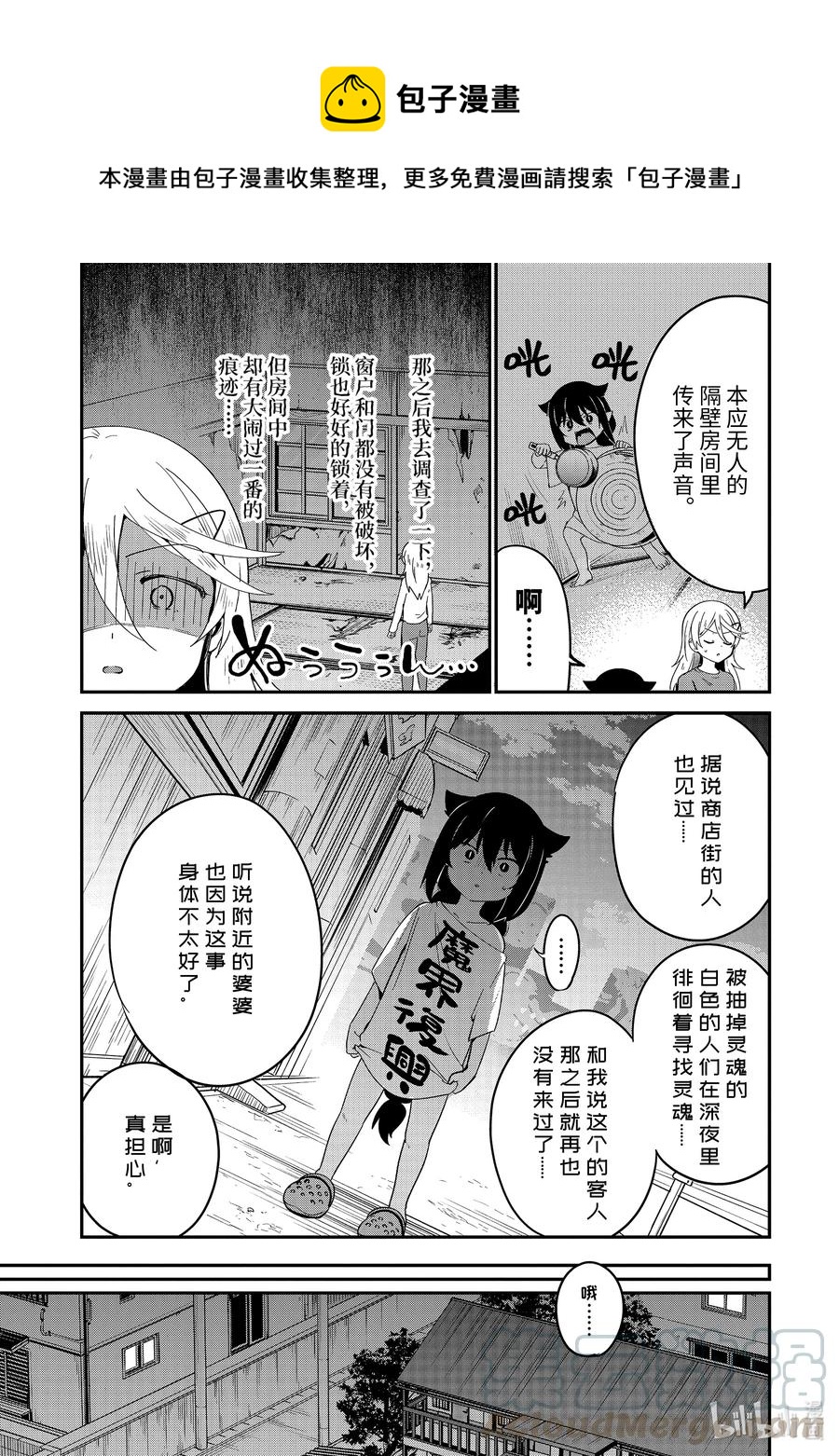 59 迦希大人与鬼6