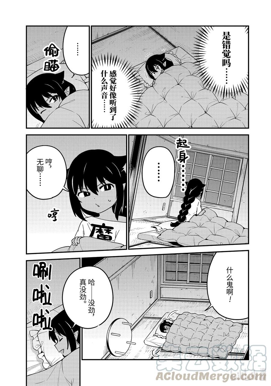 59 迦希大人与鬼8