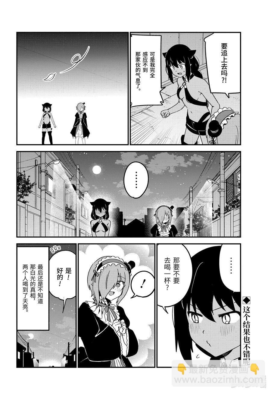 61 德鲁洁与迦希大人15