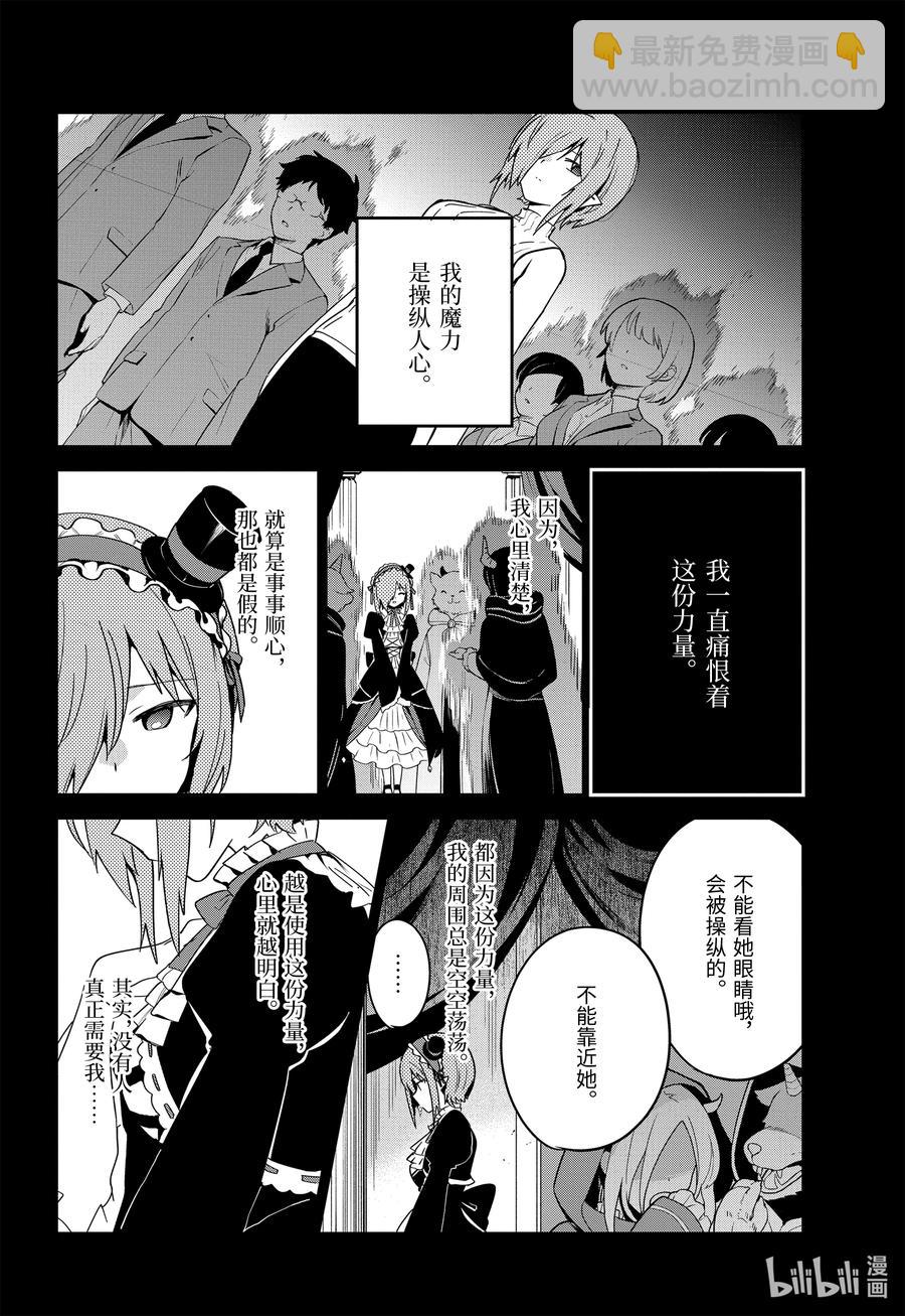 61 德鲁洁与迦希大人3