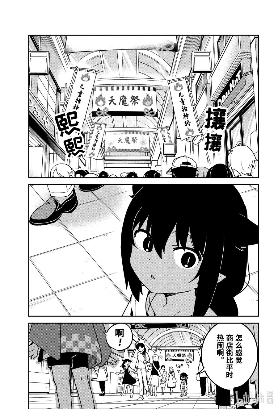 62 迦希大人与抬神轿1