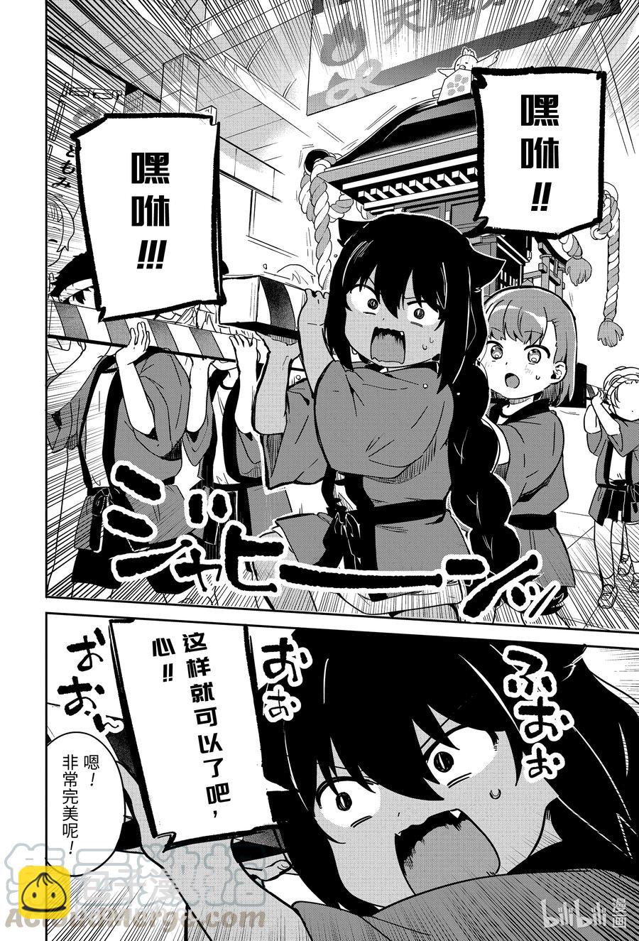 62 迦希大人与抬神轿10