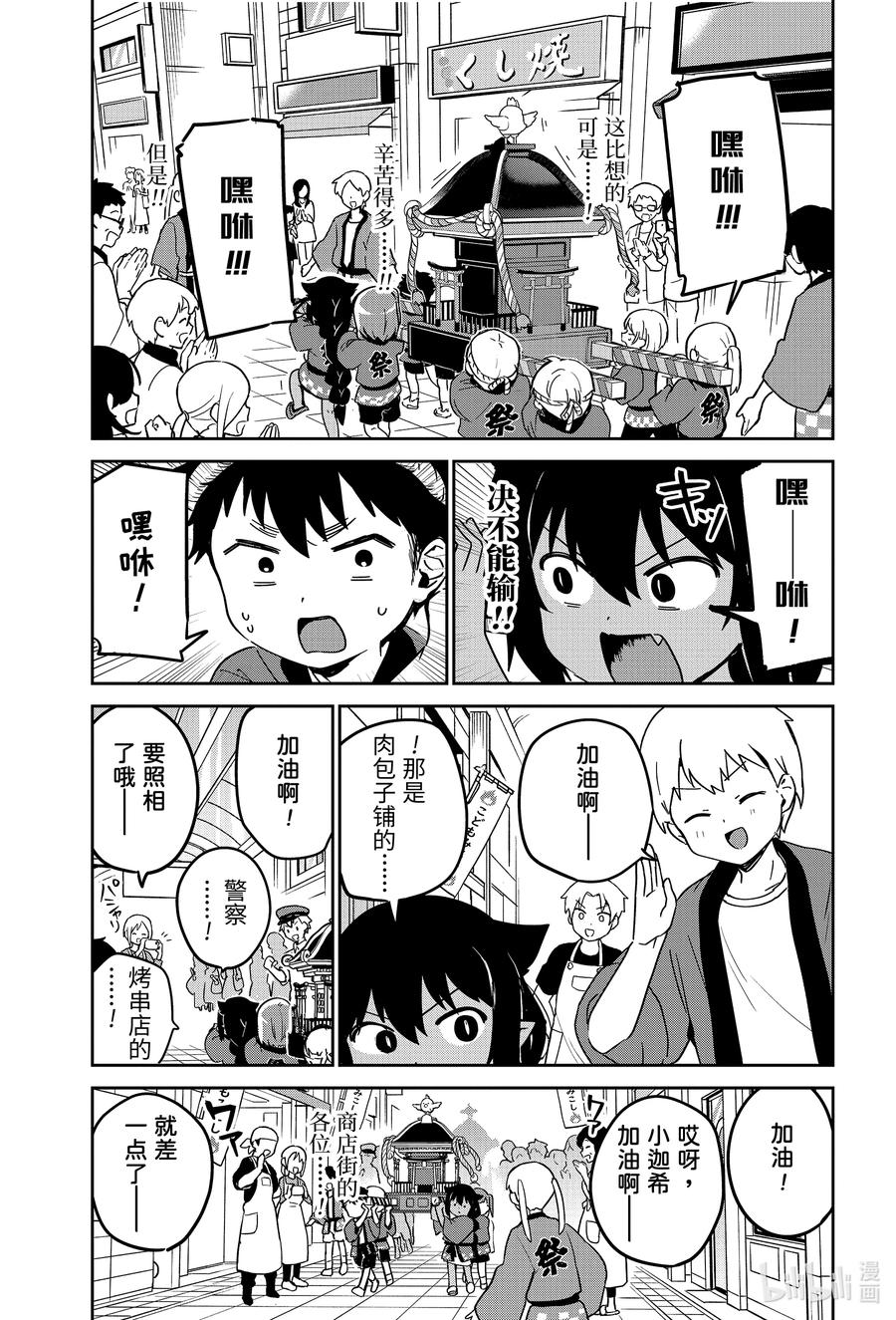 62 迦希大人与抬神轿11