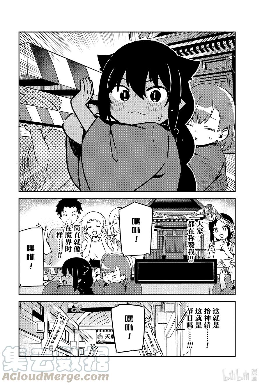 62 迦希大人与抬神轿12