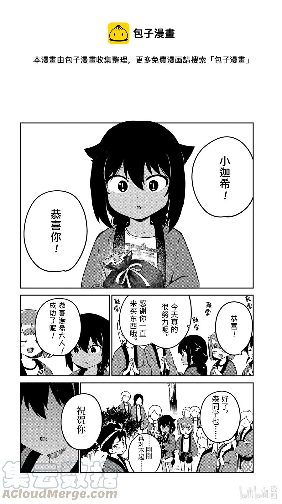 62 迦希大人与抬神轿14