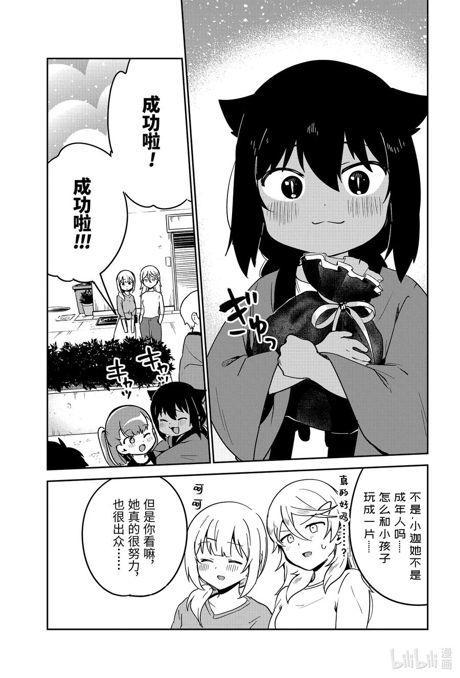 62 迦希大人与抬神轿15