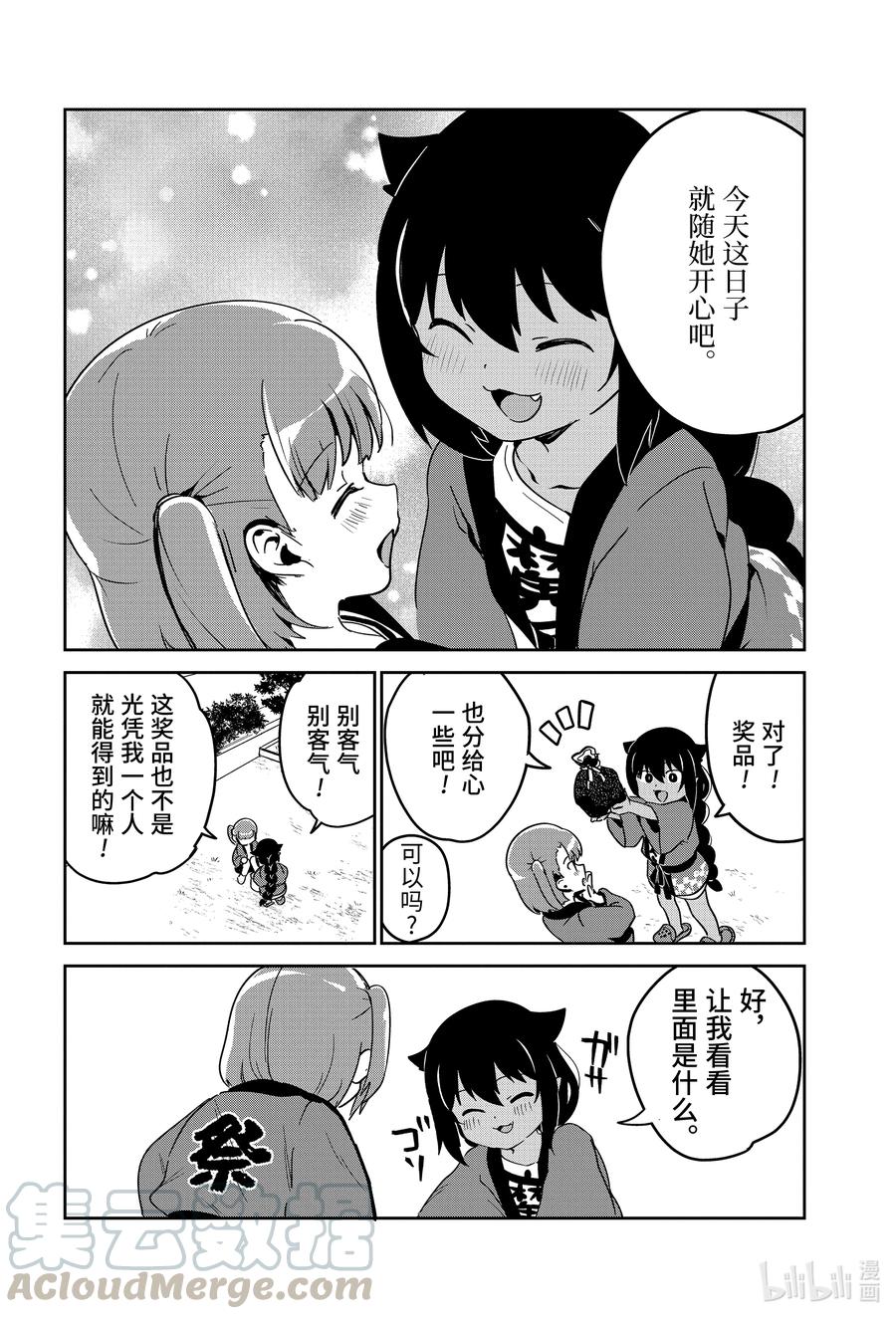 62 迦希大人与抬神轿16