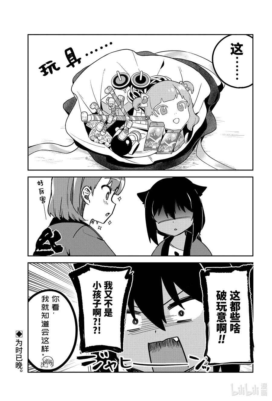 62 迦希大人与抬神轿17
