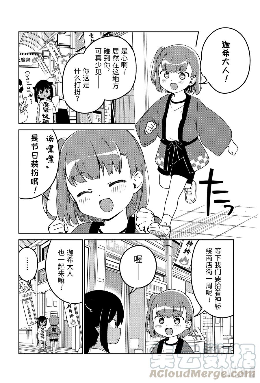 62 迦希大人与抬神轿2